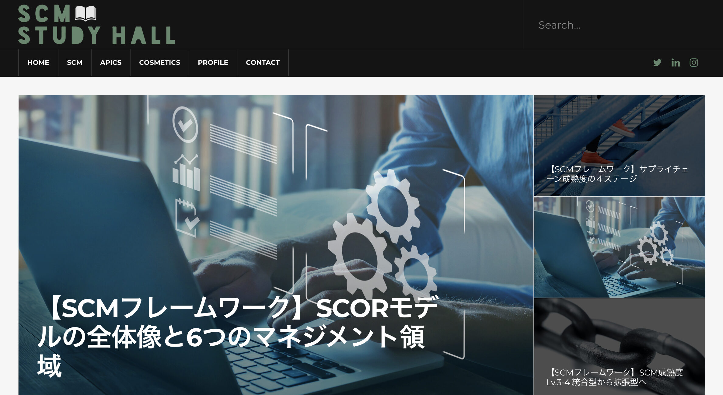 SCM-Study-Hall_アイキャッチ